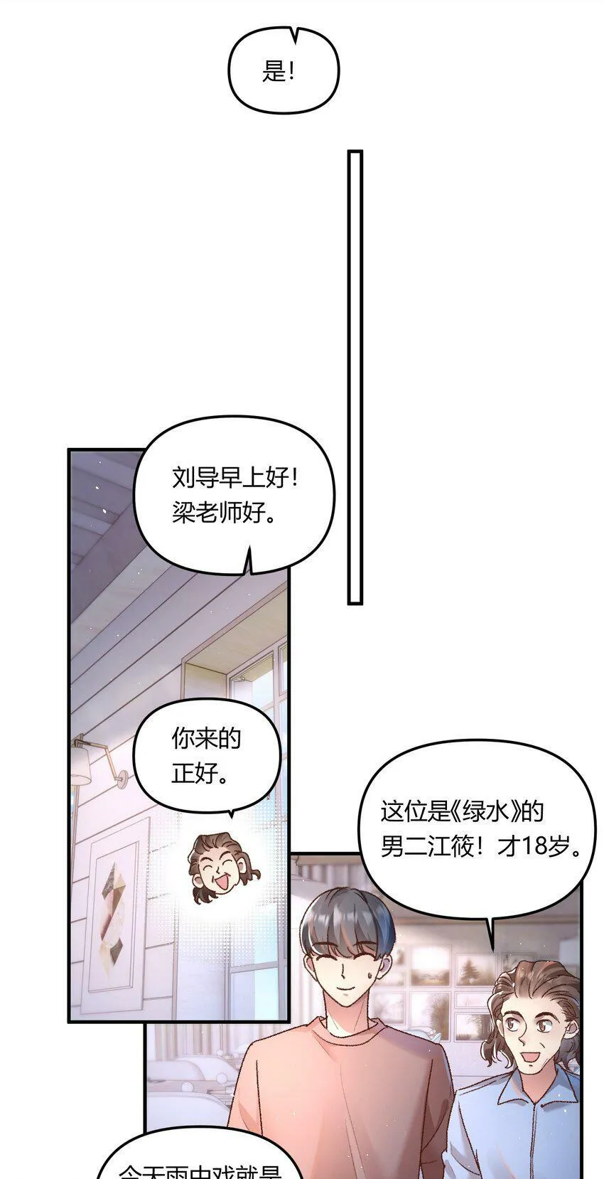 021 相爱相杀，要试试吗？6