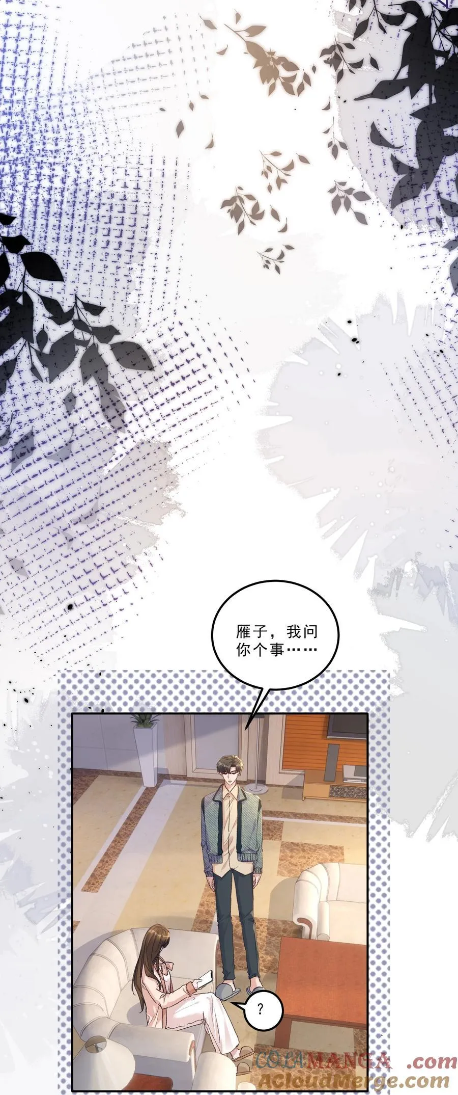 074 为了你，我愿意改变！6