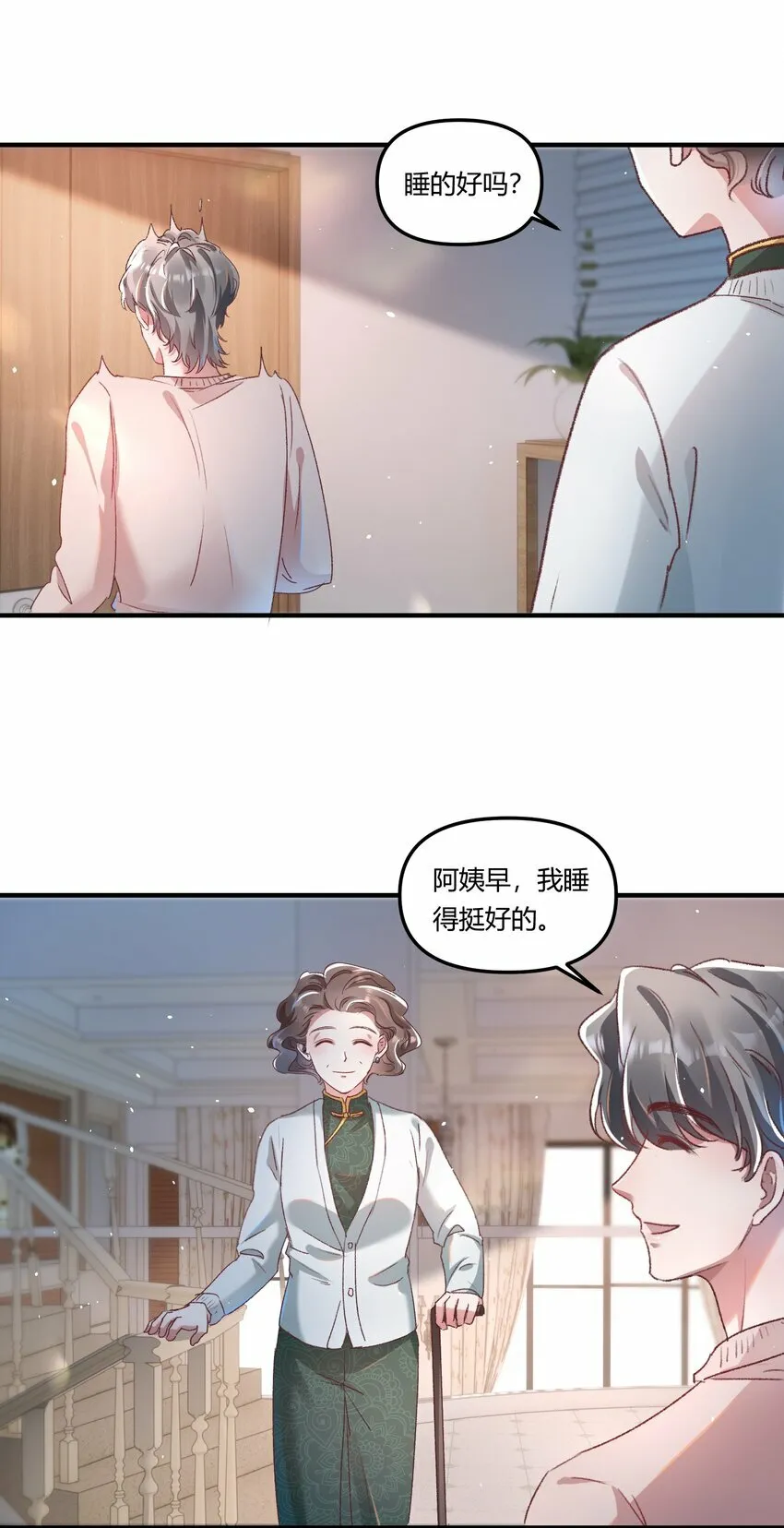 017 我是有世俗欲望的！19
