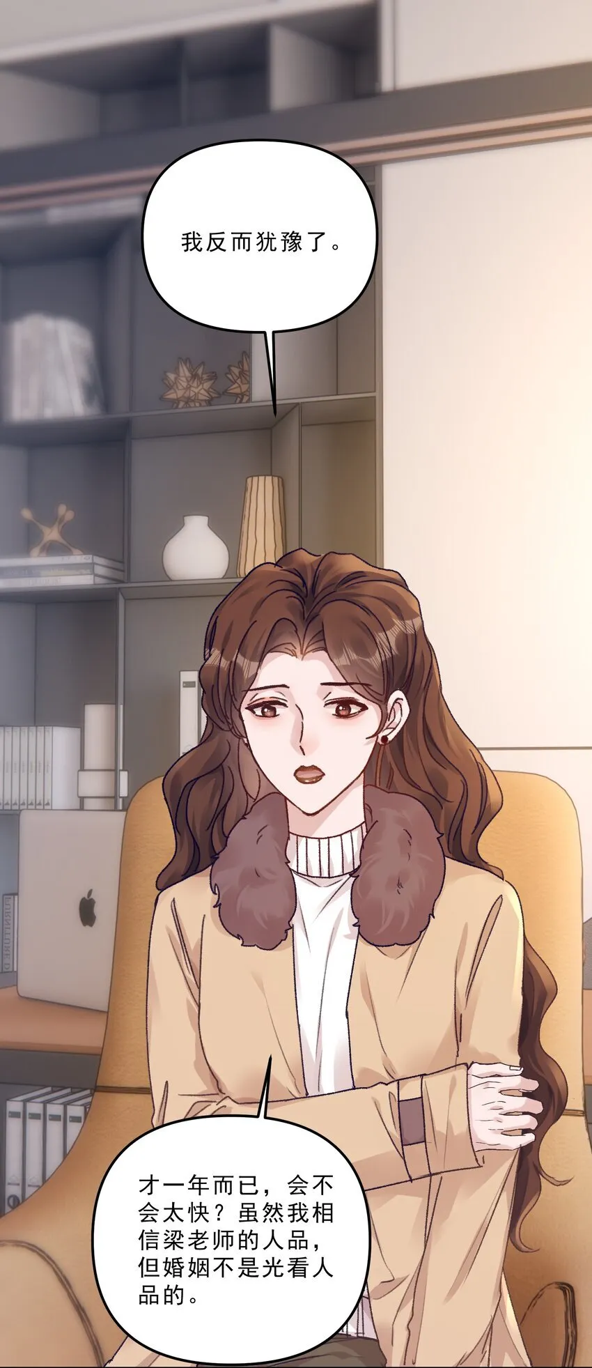 070 我要结婚了！14