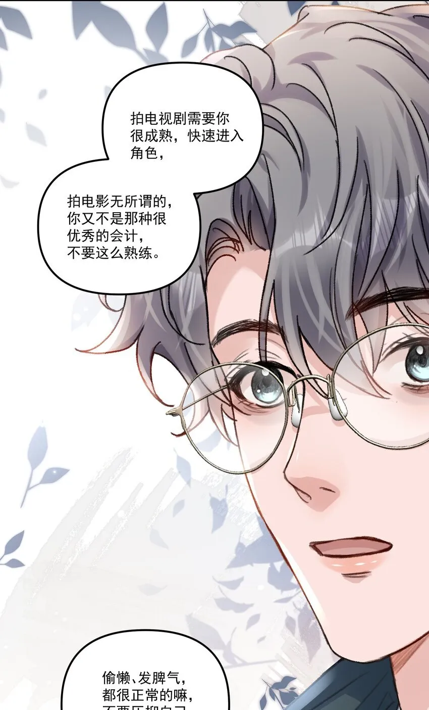 060 想吃你行吗？28