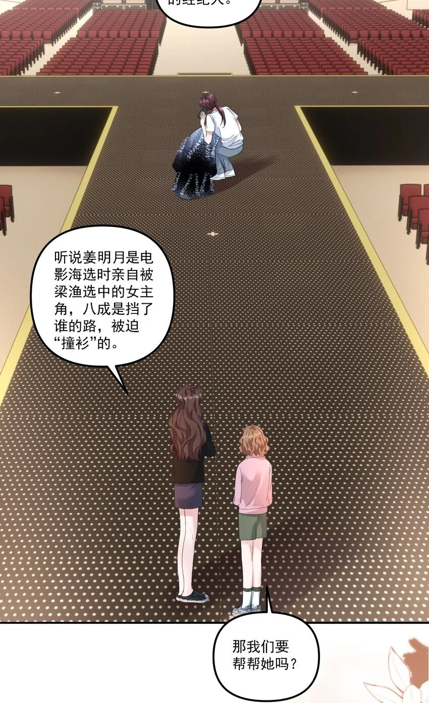 044 我给你润润！13