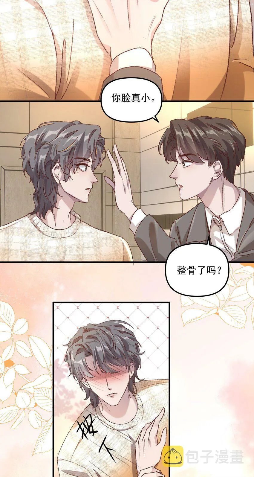 006 下次记得主动点！18