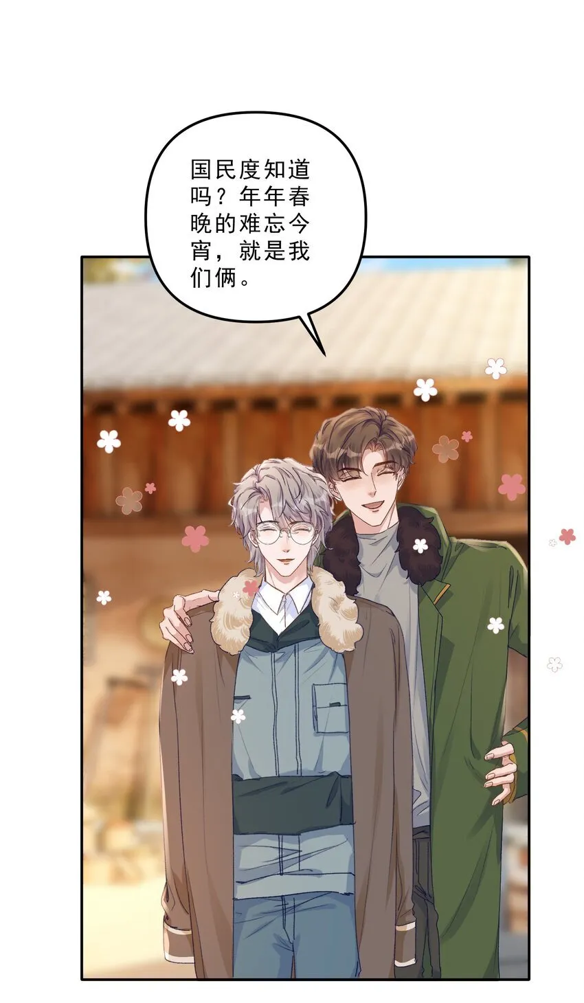 066 他这嘴你受得了？！15