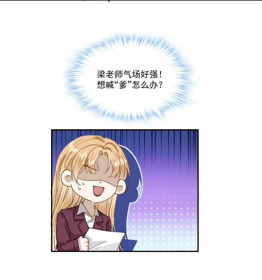 028 你怎么不说老婆！17