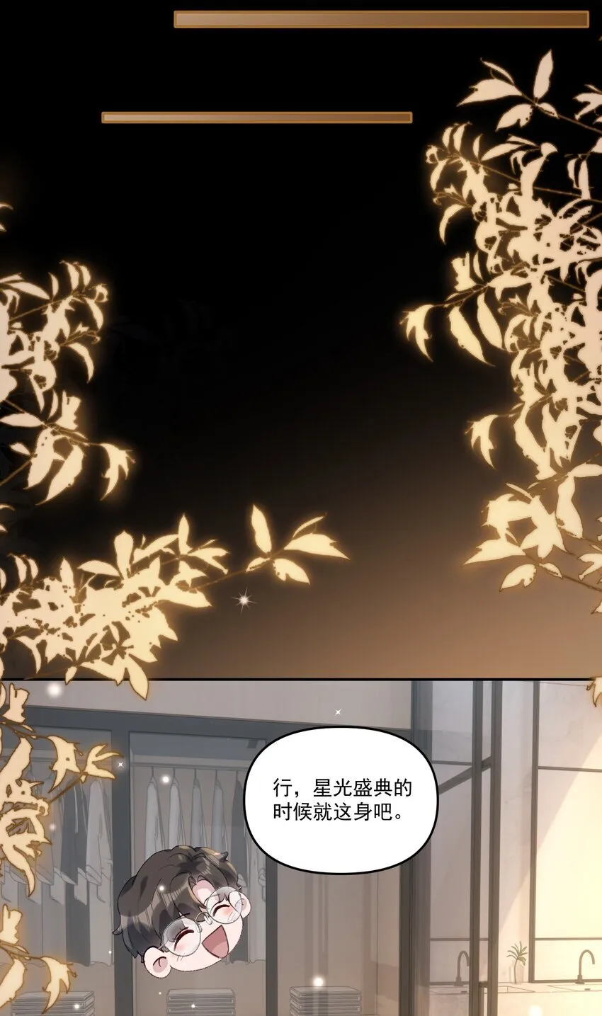 042 让我怎么亲！28