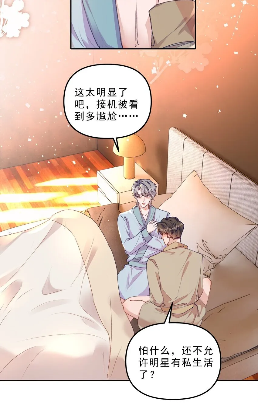 069 想早点结婚！4