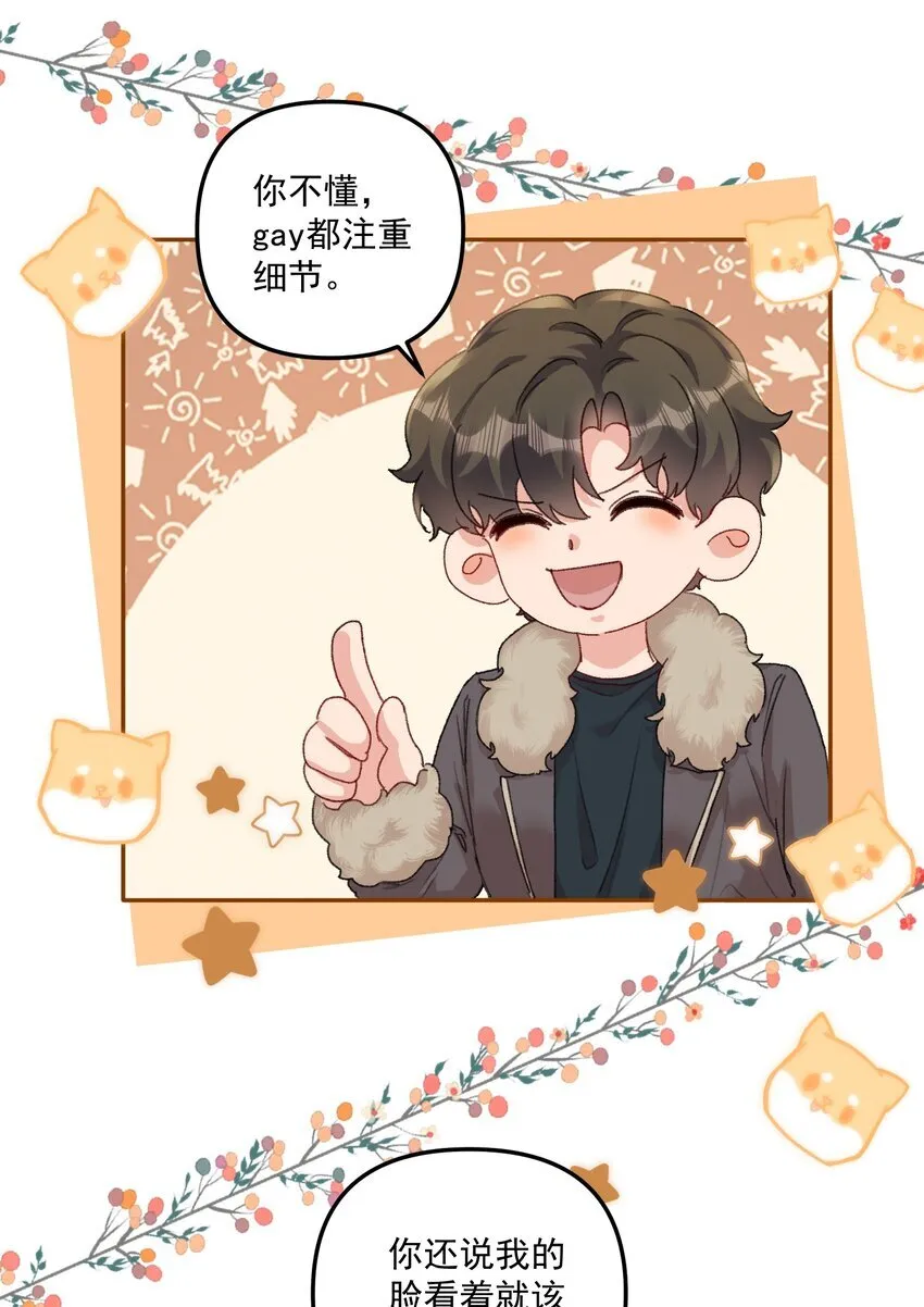 063 我那是在夸你！12