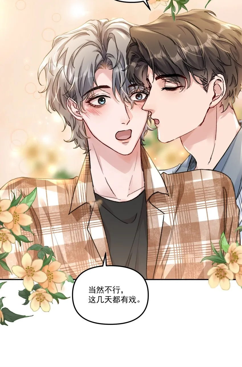 060 想吃你行吗？17
