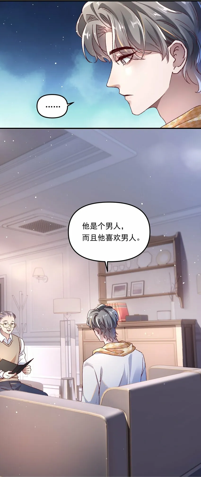008 我可能没法满足他！30
