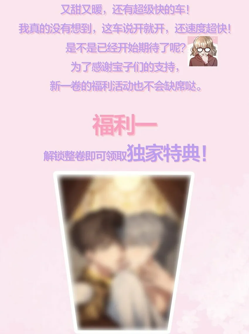 035 梁渔的小心思！34