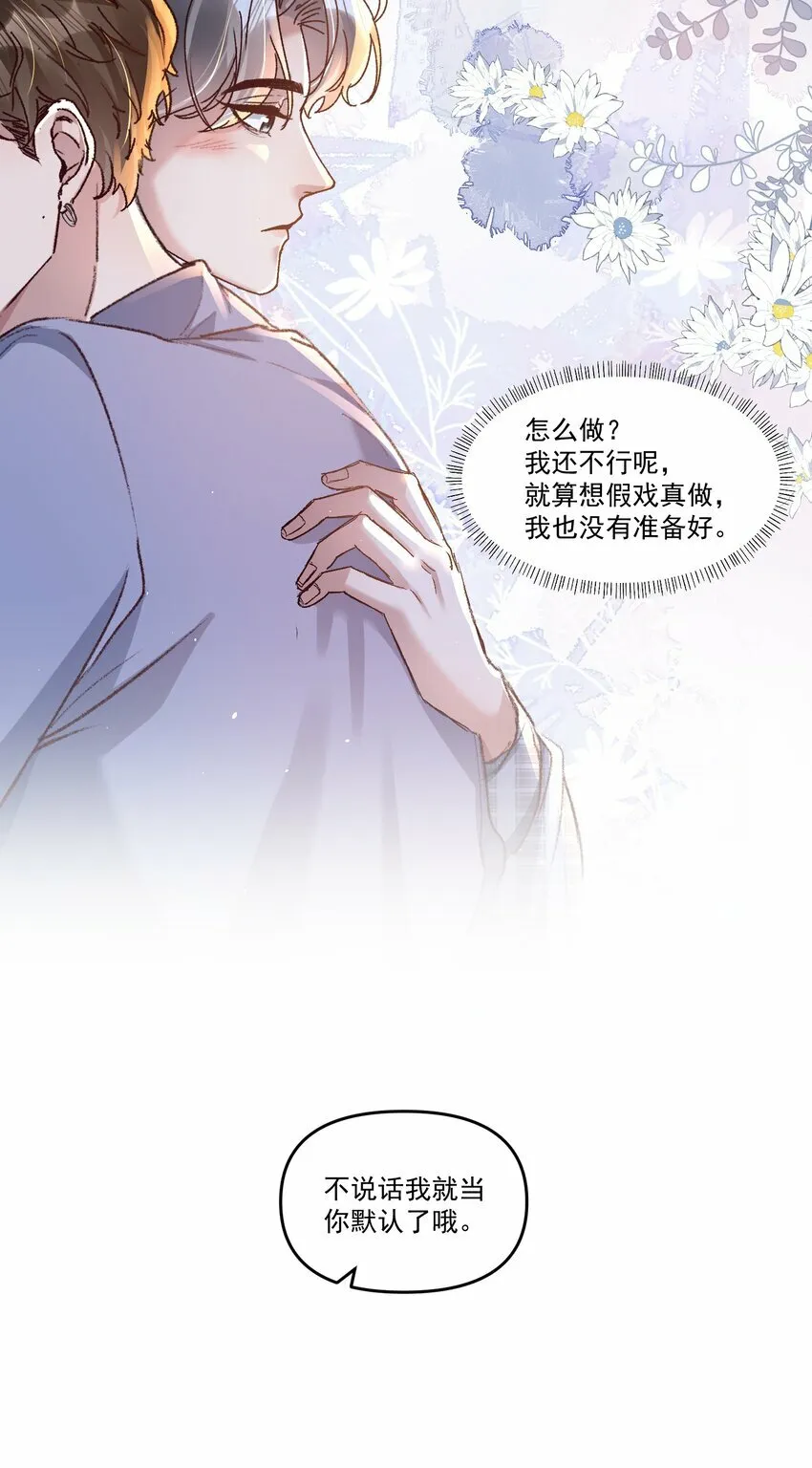 029 亲不到，别老躲！26