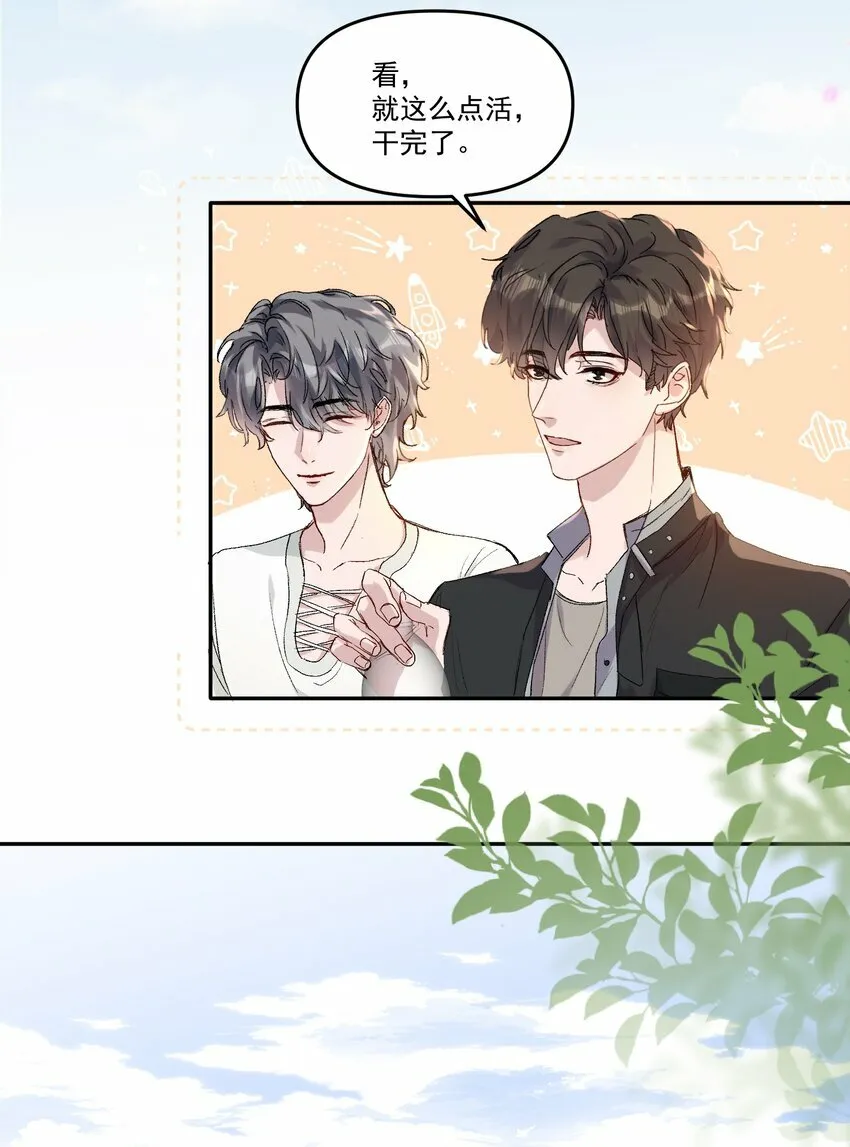 038 以后我帮你治！29