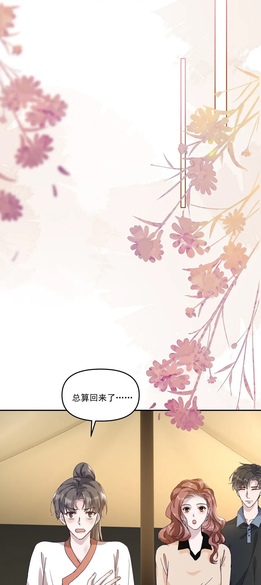 042 让我怎么亲！11