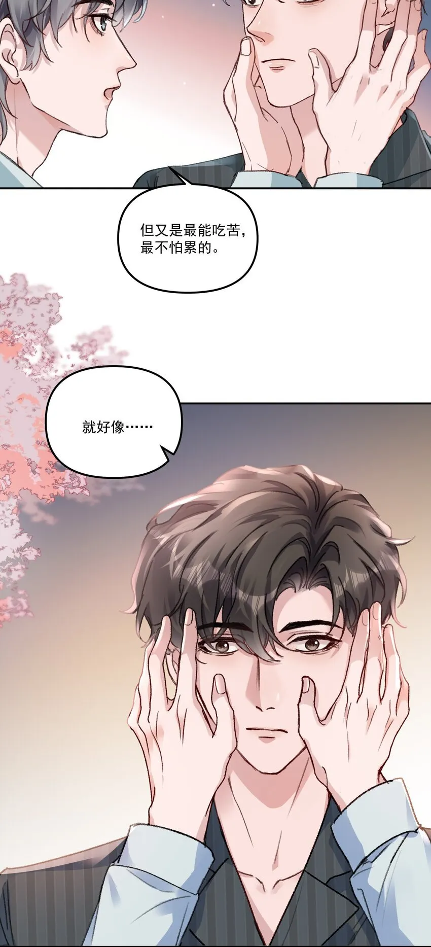 055 明明性子这么娇！14