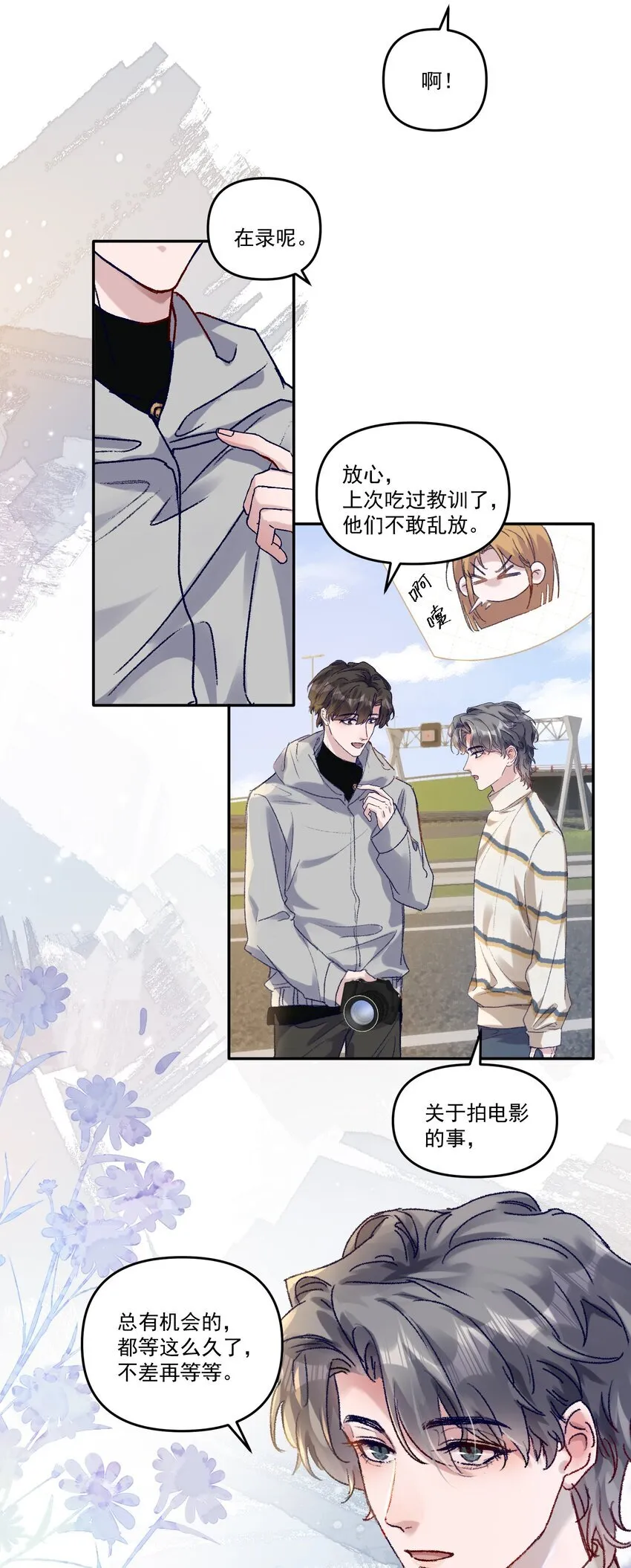 040 别咬好吗！都肿了！19