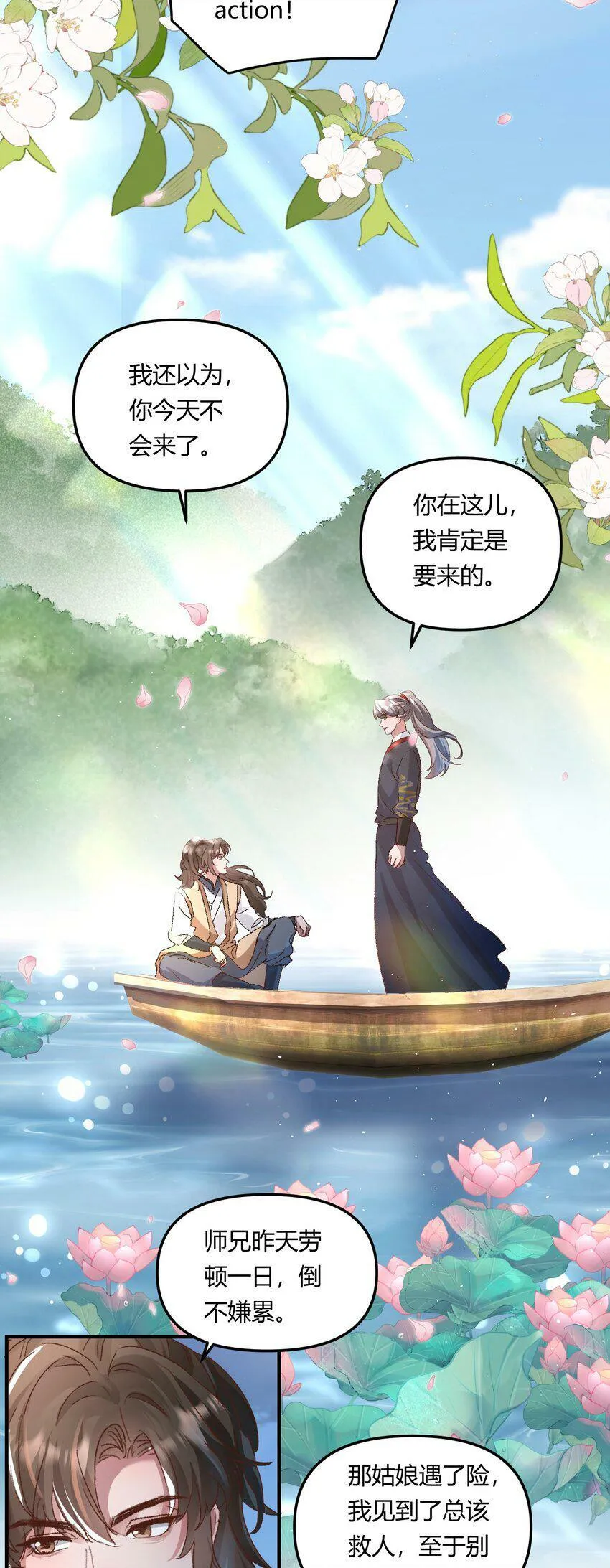 021 相爱相杀，要试试吗？23