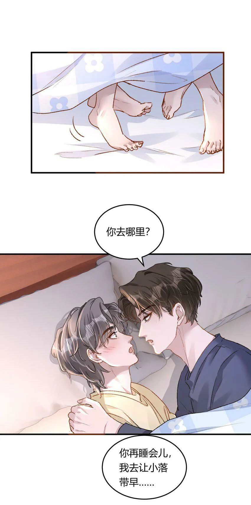 022 他的……怎么这么夸张！31