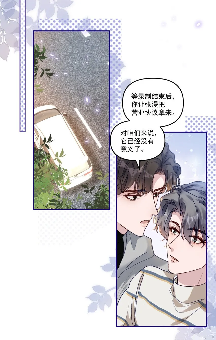 040 别咬好吗！都肿了！8