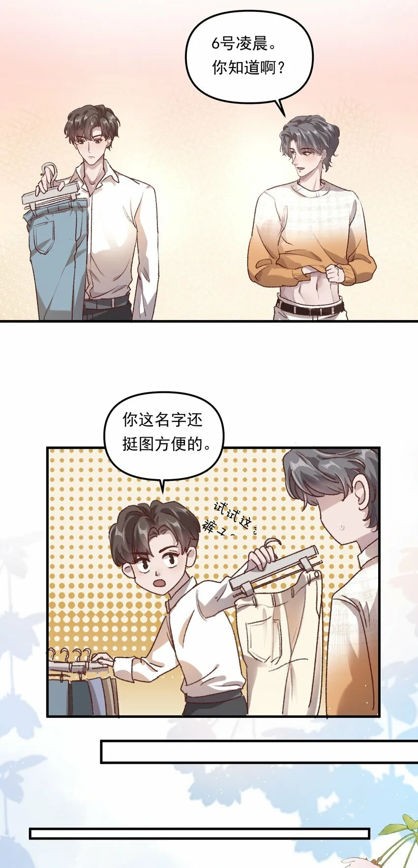 005 如渔得水，渔水之欢33