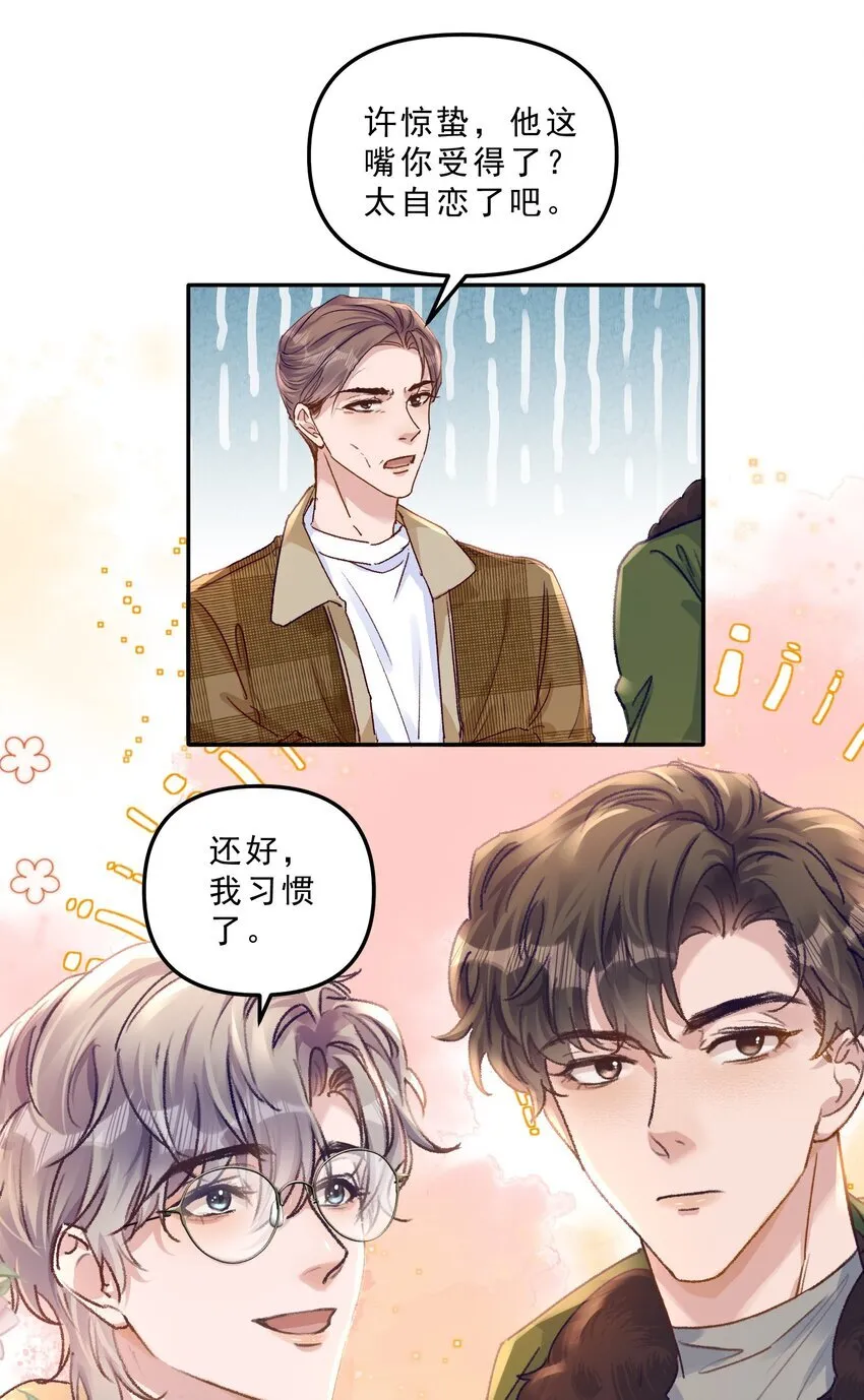 066 他这嘴你受得了？！16