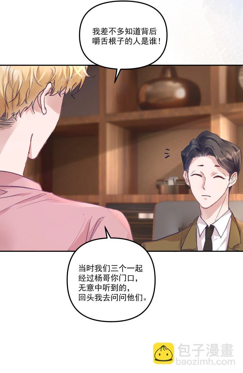 050 小丑本丑！26