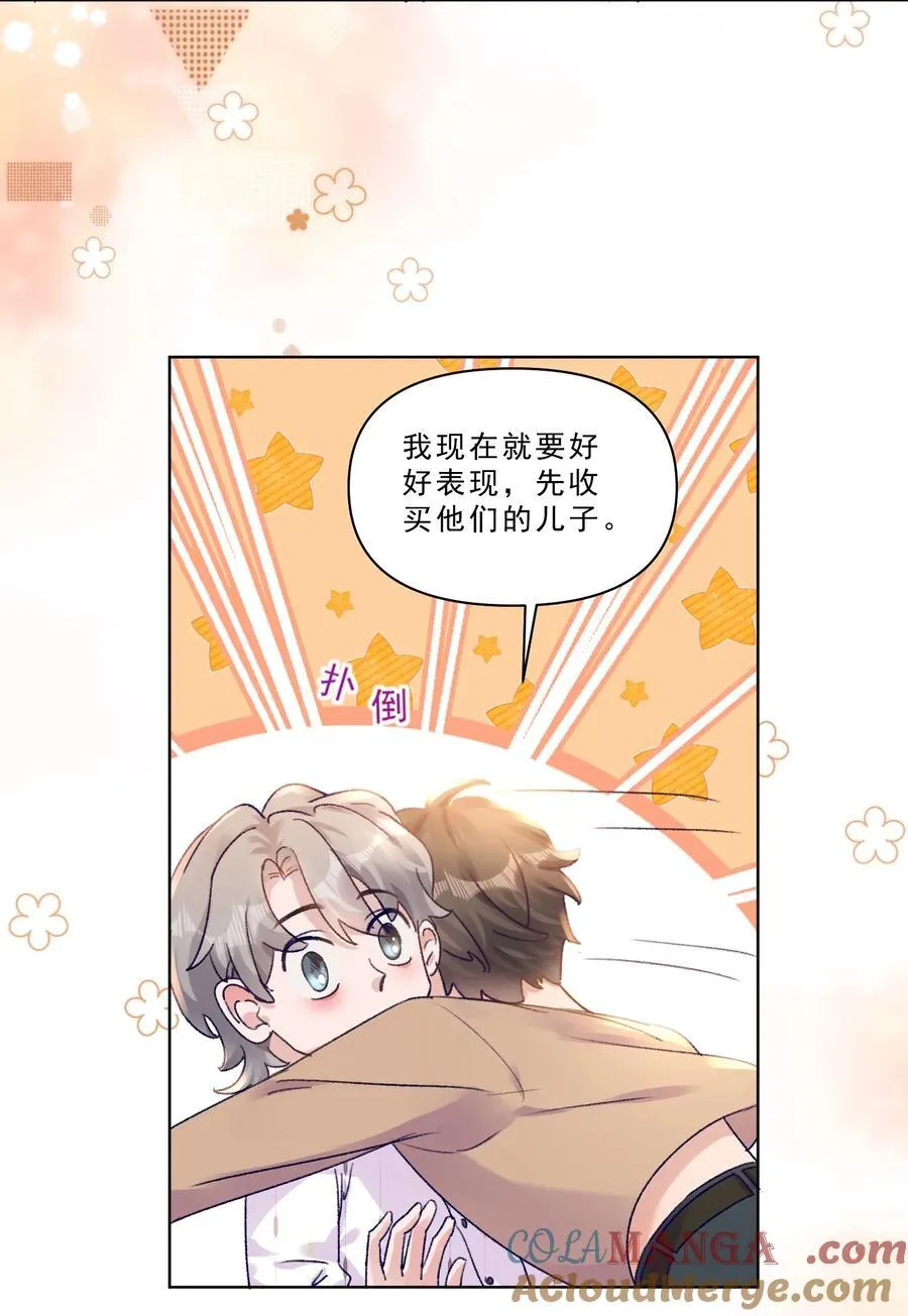076 好好伺候你！24