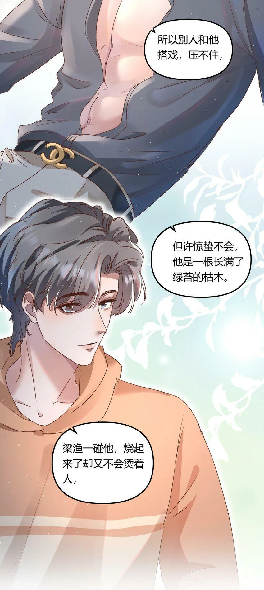 021 相爱相杀，要试试吗？28
