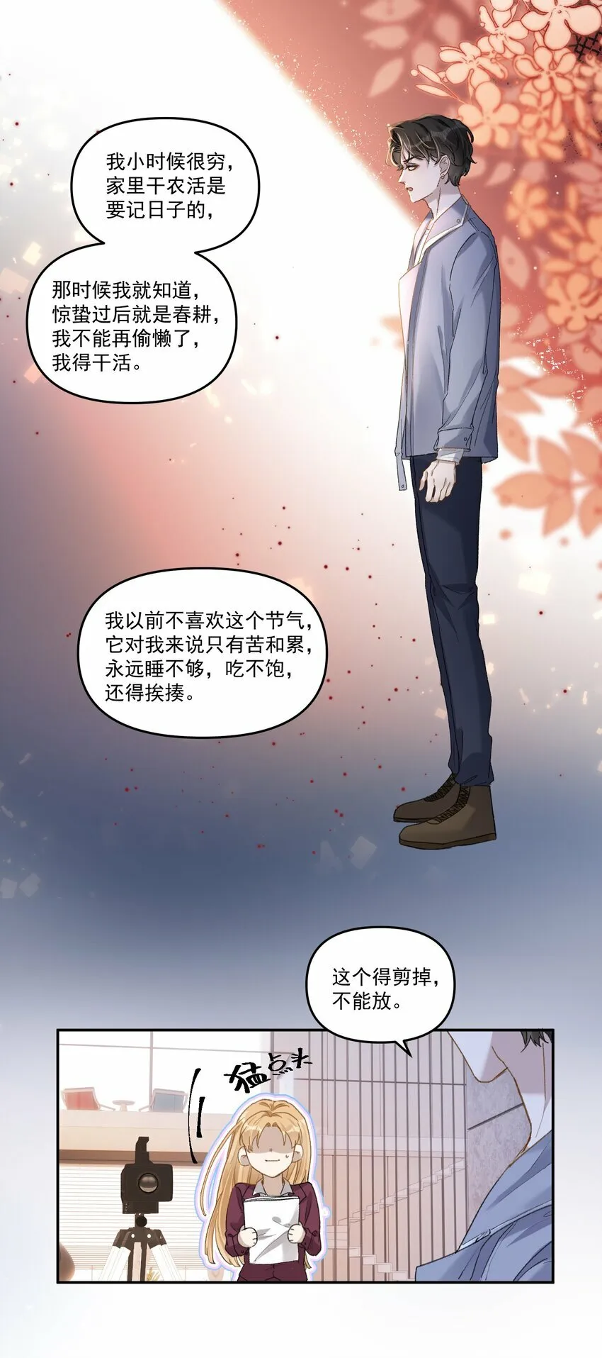 028 你怎么不说老婆！22