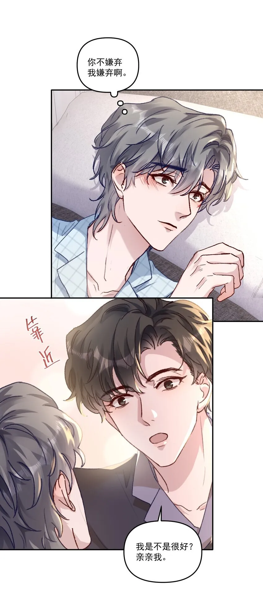 043 宝贝！心肝！老婆！8
