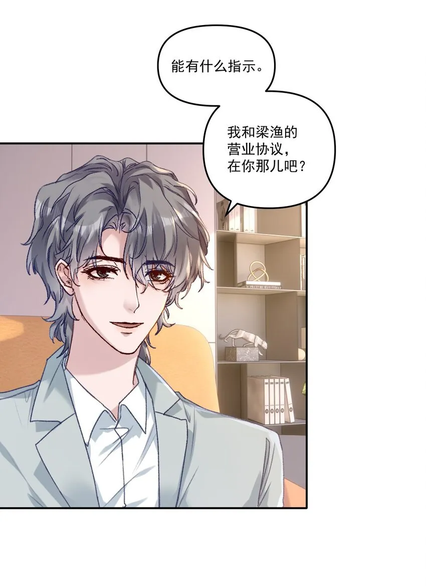 043 宝贝！心肝！老婆！19