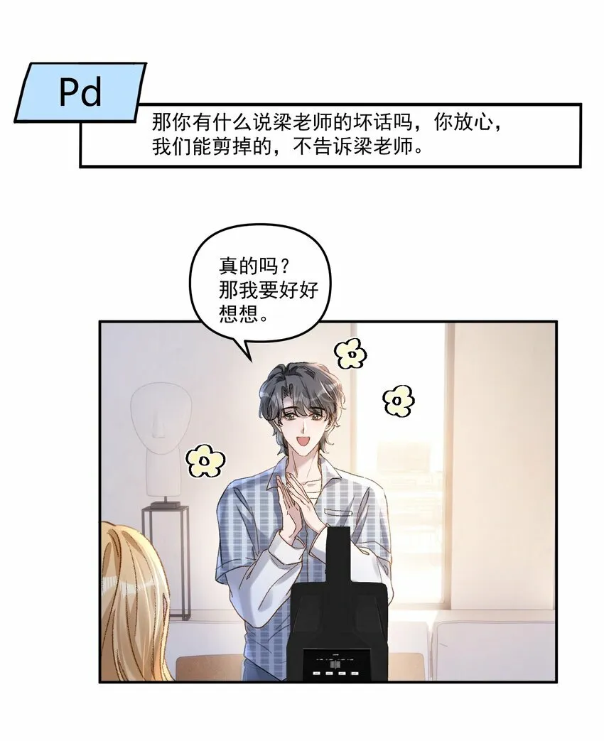 028 你怎么不说老婆！12