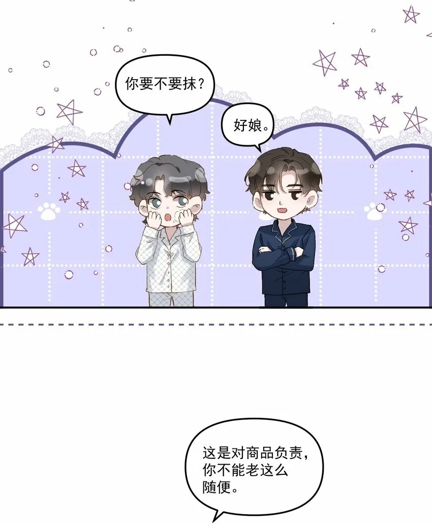 030 好看你还不亲？6