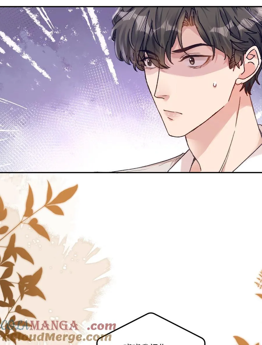 073 是在勾引我吗？32