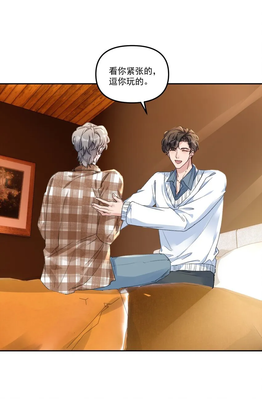 060 想吃你行吗？18