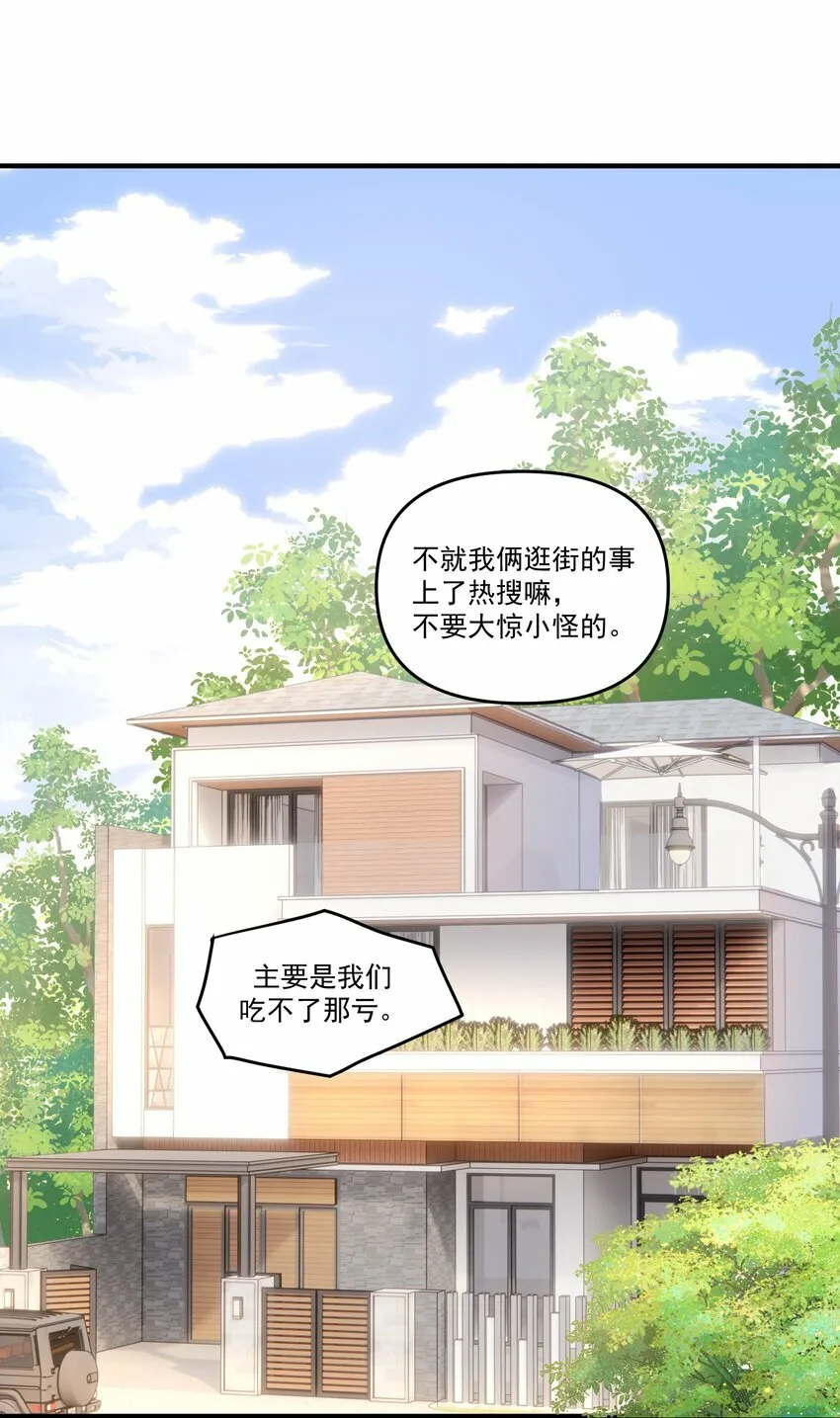 035 梁渔的小心思！3