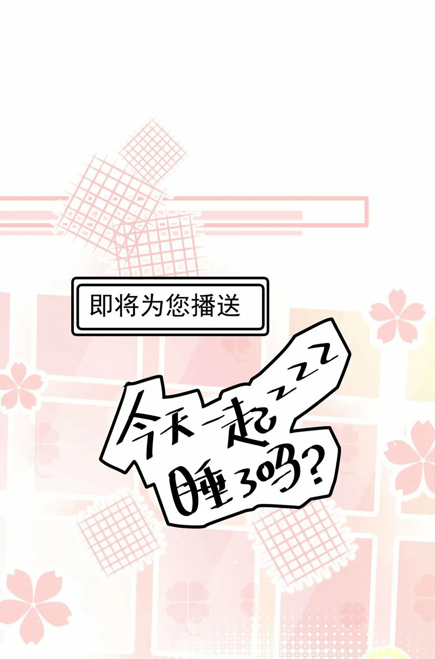 034 你不要抖啊！3