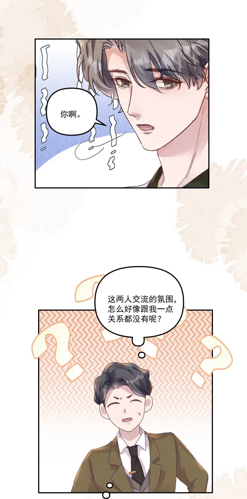 050 小丑本丑！16