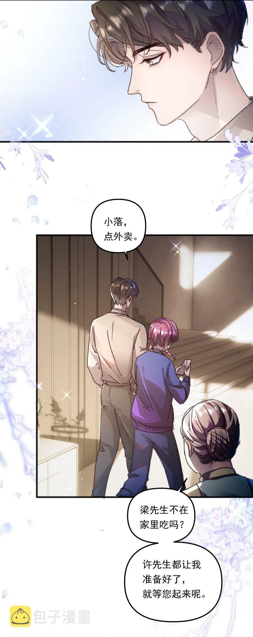 004 恋情是真的很甜蜜了！29