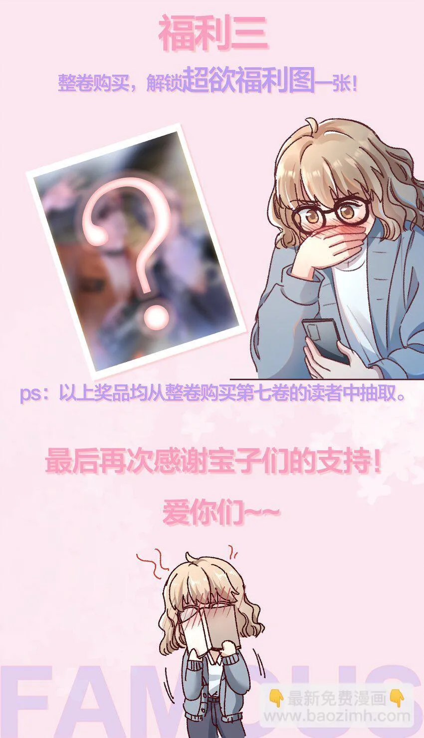 059 你别这么爱他！43