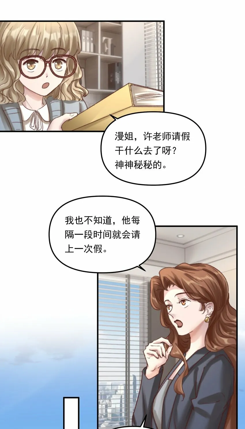 008 我可能没法满足他！22