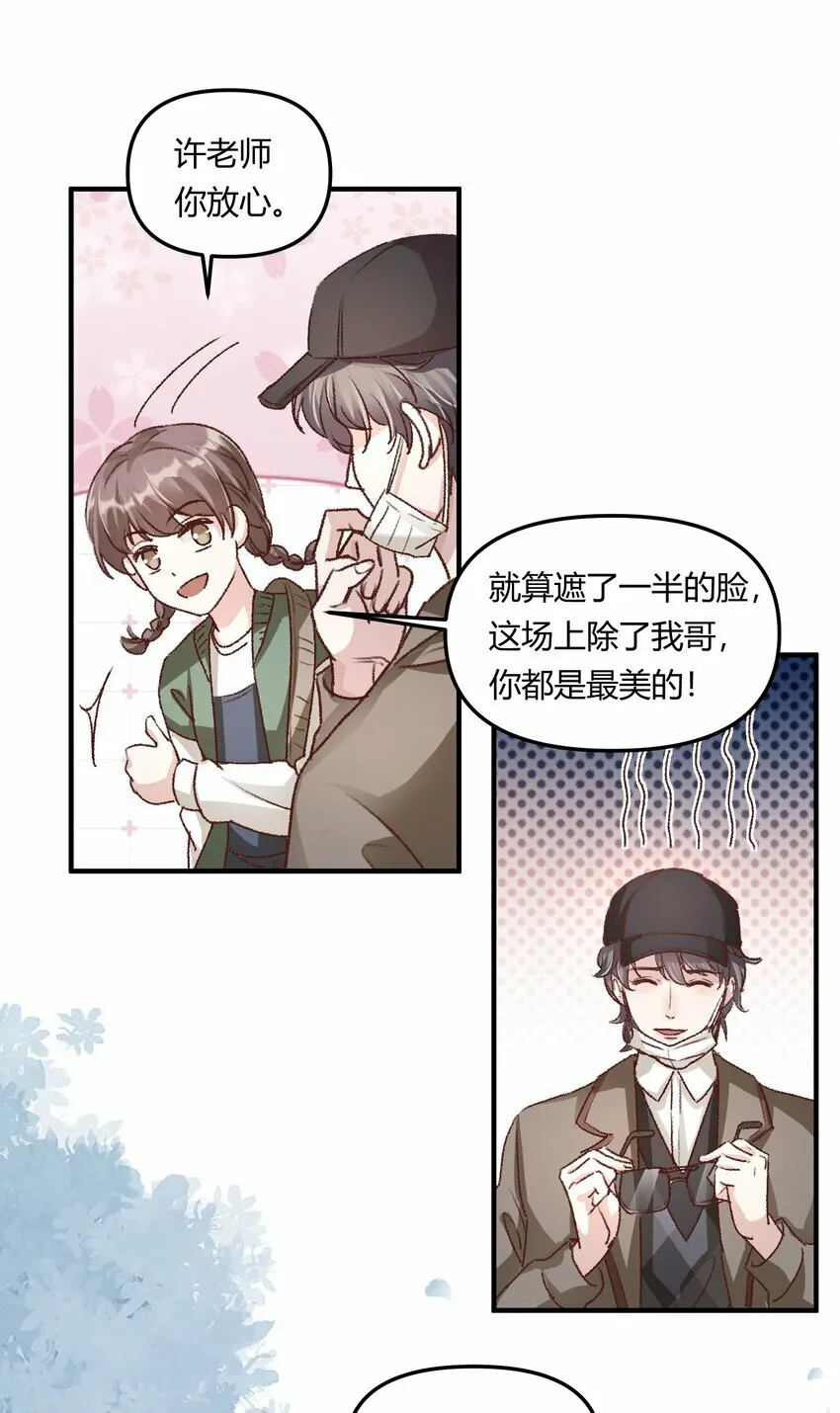 013 你真不cue我啊？23