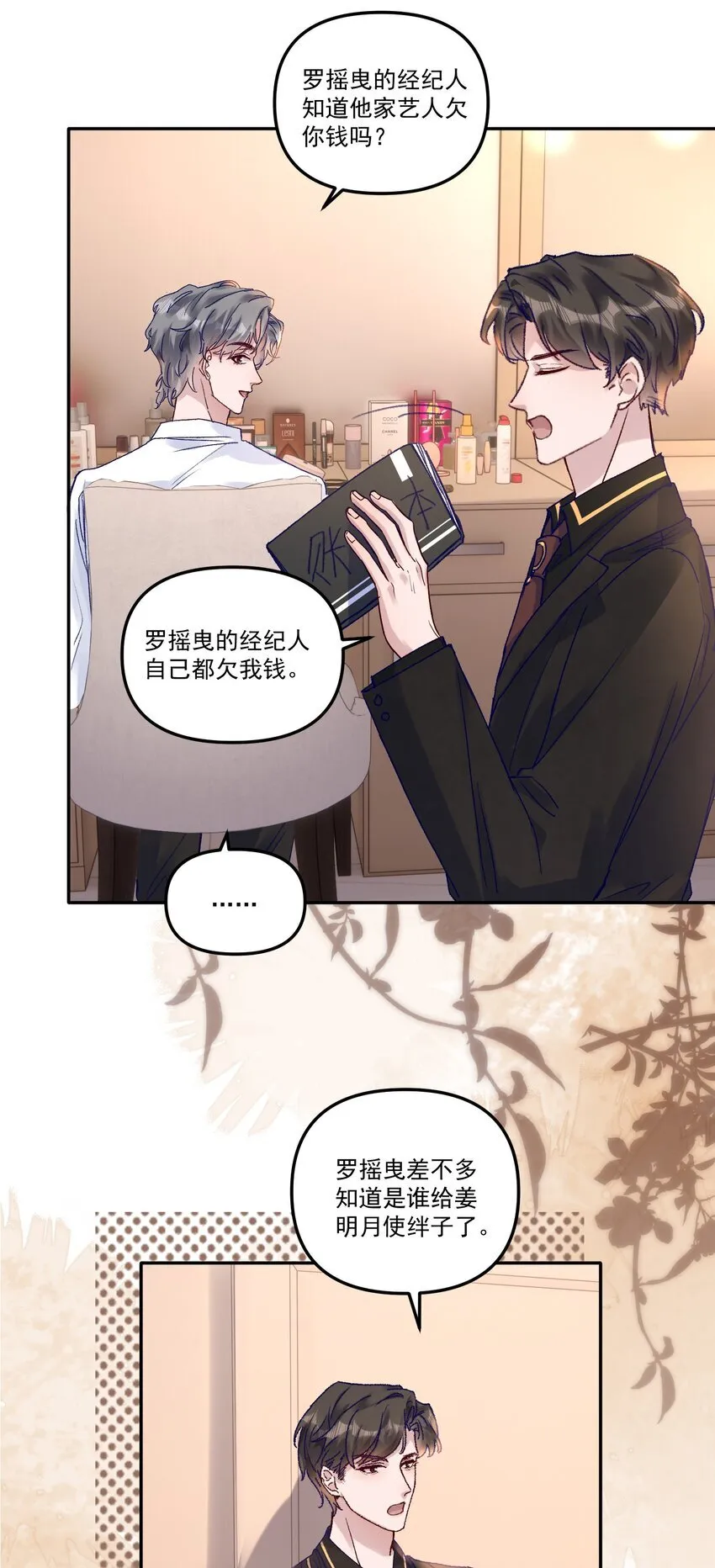 044 我给你润润！21