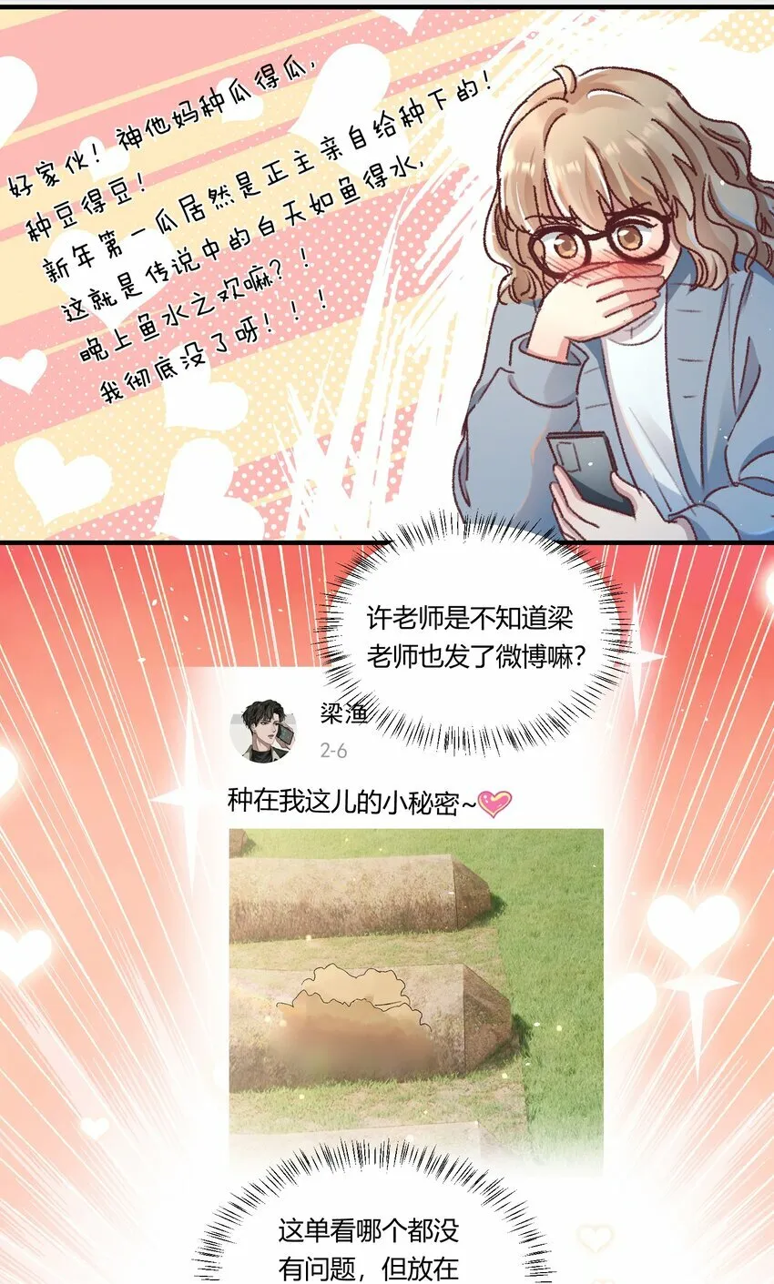 017 我是有世俗欲望的！29