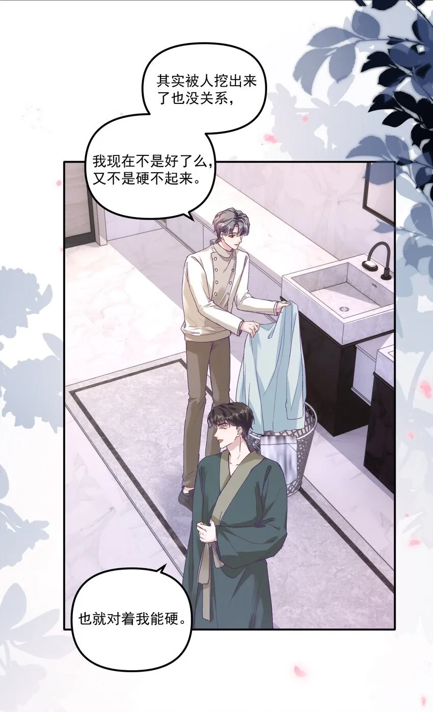 049 想要一口吃掉！10