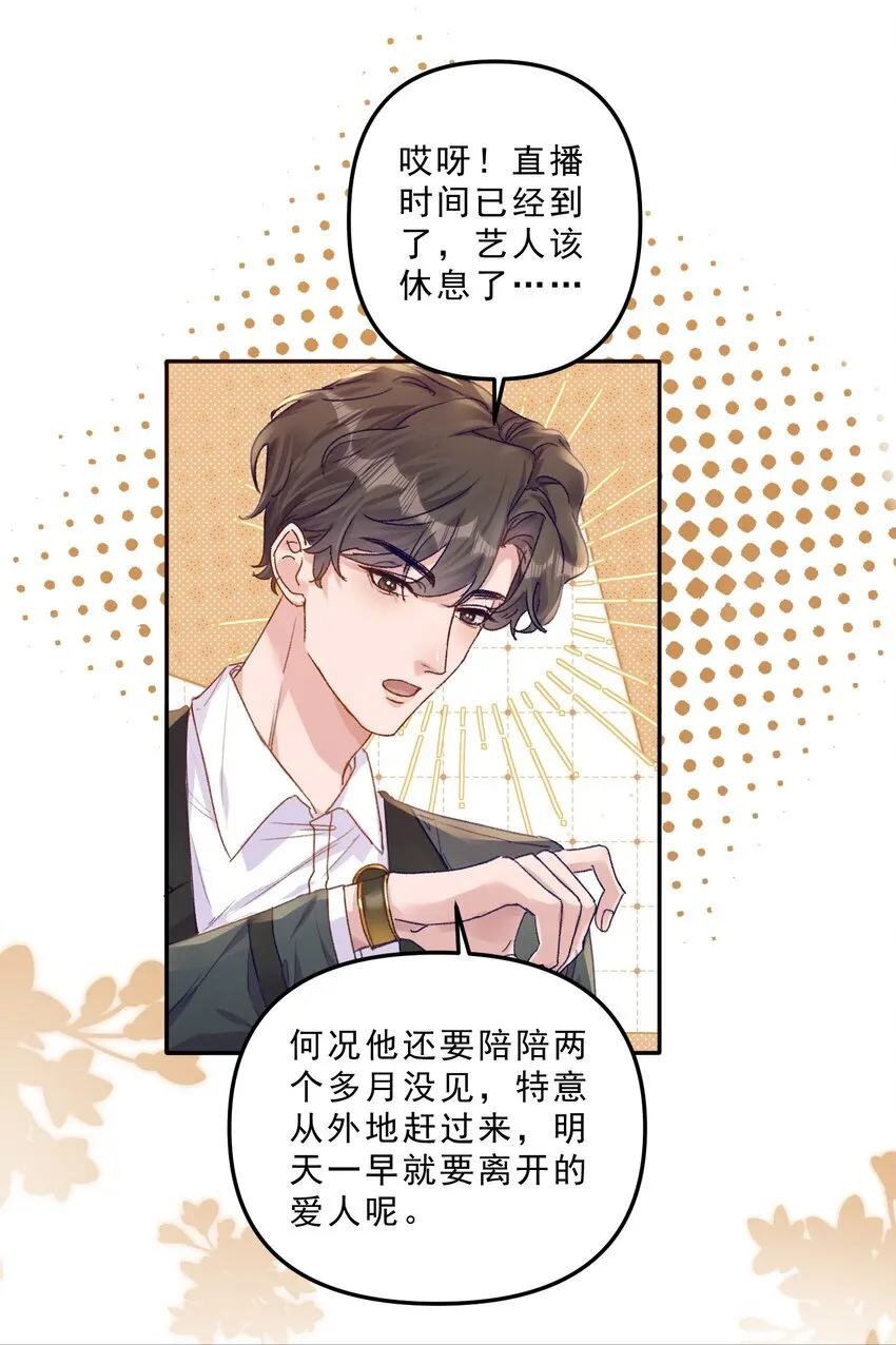 甜蜜番外 我和他好着呢！！32