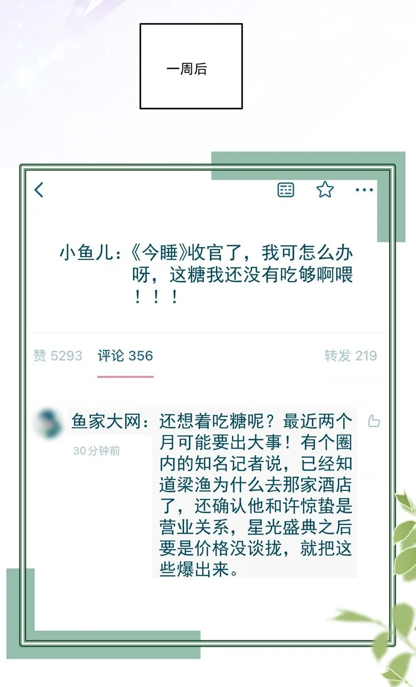 042 让我怎么亲！25