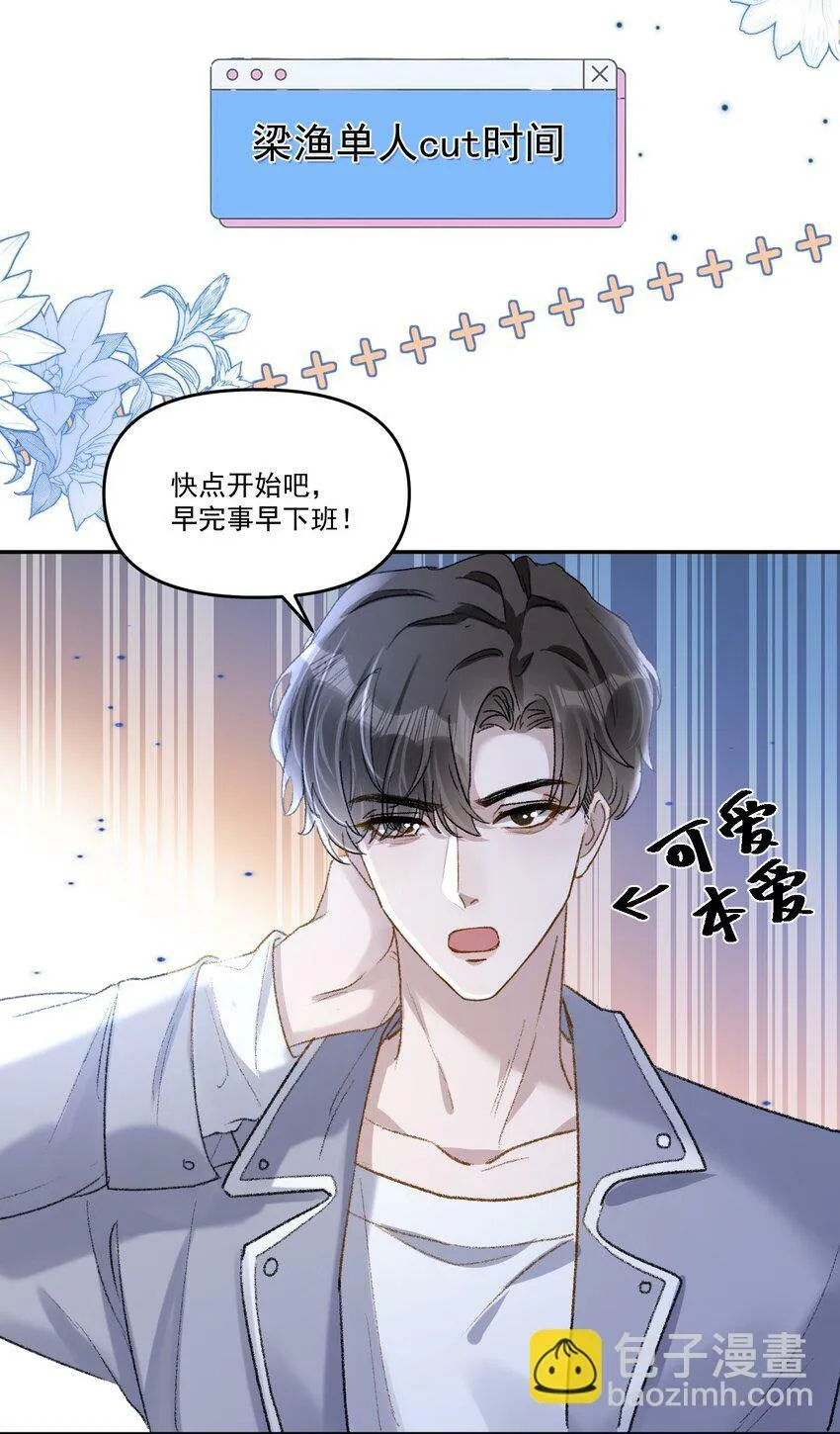 028 你怎么不说老婆！16