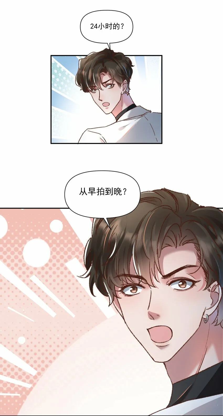 026 我也想宠着他！25