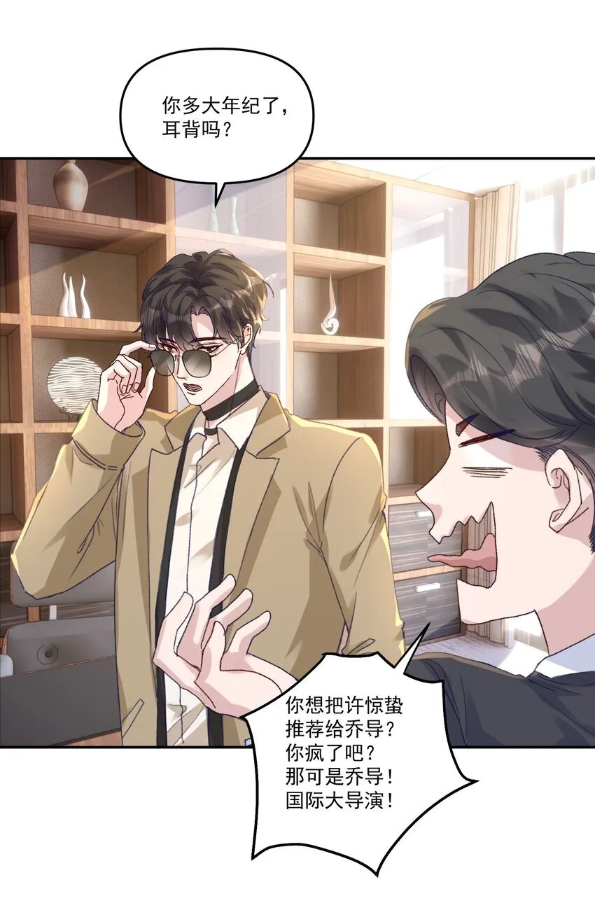 043 宝贝！心肝！老婆！32